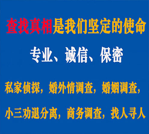 关于秀英证行调查事务所